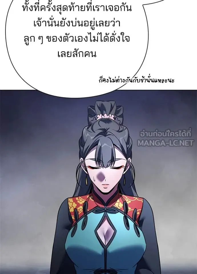 Night of the Ogre ตอนที่ 84 หน้า 63