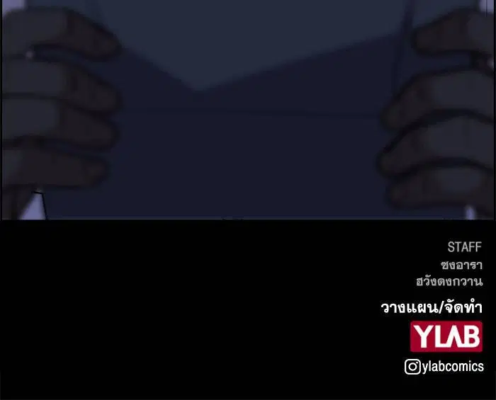 True Education ตอนที่ 62 หน้า 118