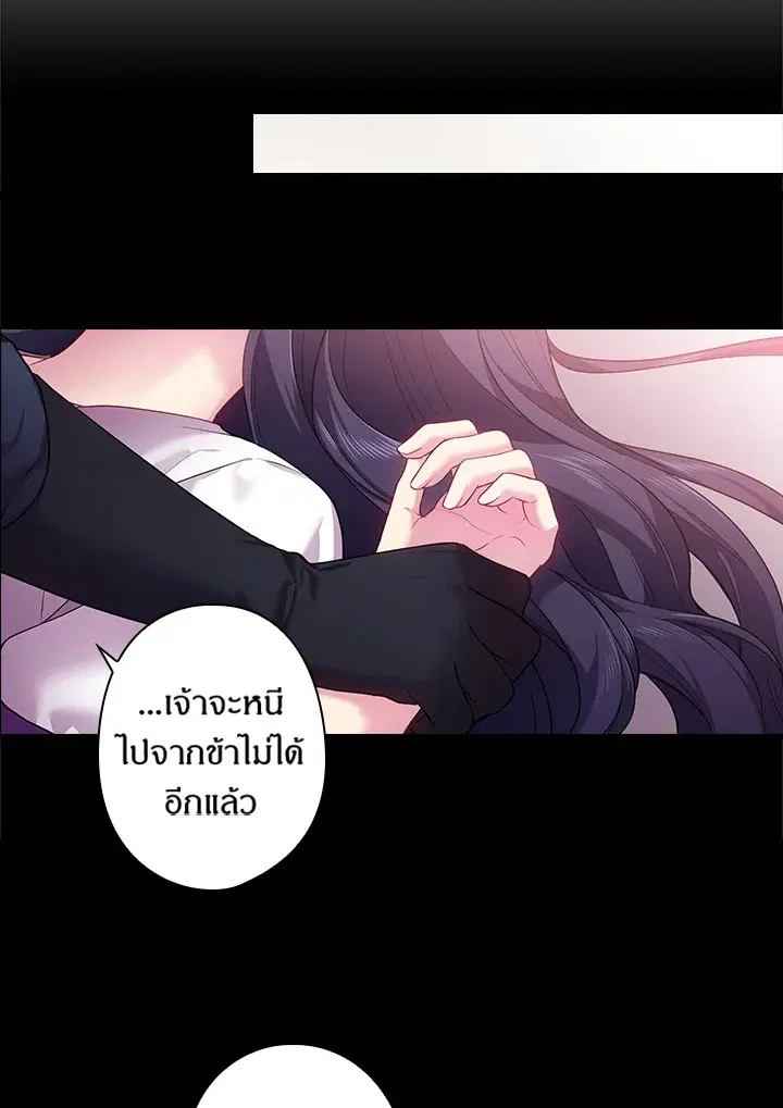 Satan’s Bride ตอนที่ 67 หน้า 62
