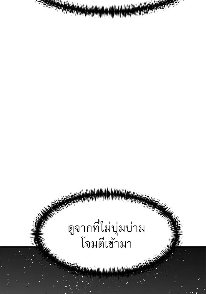 Double Click ตอนที่ 91 หน้า 8