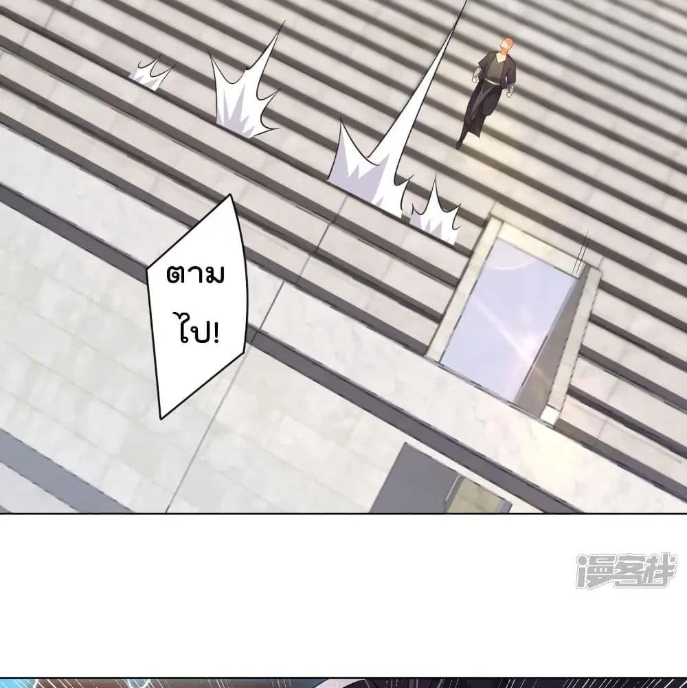 Rebirth God of War ตอนที่ 233 หน้า 18