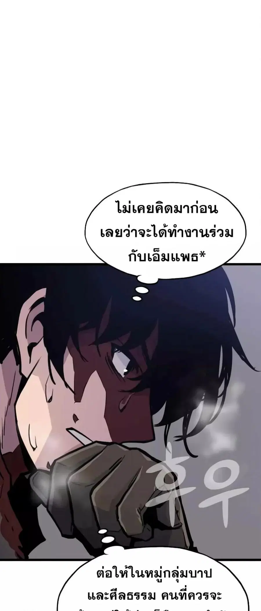Past Life Returner ตอนที่ 23 หน้า 34