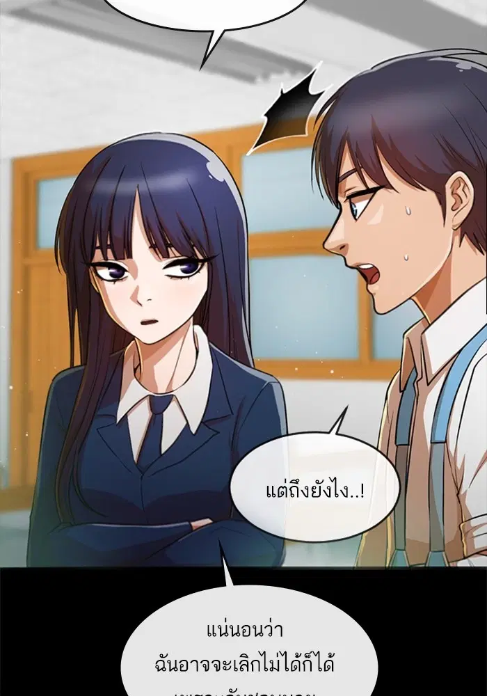 Random Chat ตอนที่ 283 หน้า 17