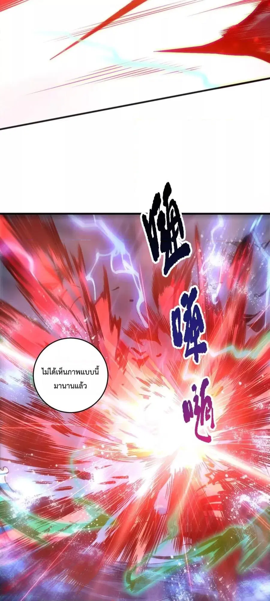 Necromancer King of The Scourge ตอนที่ 216 หน้า 26