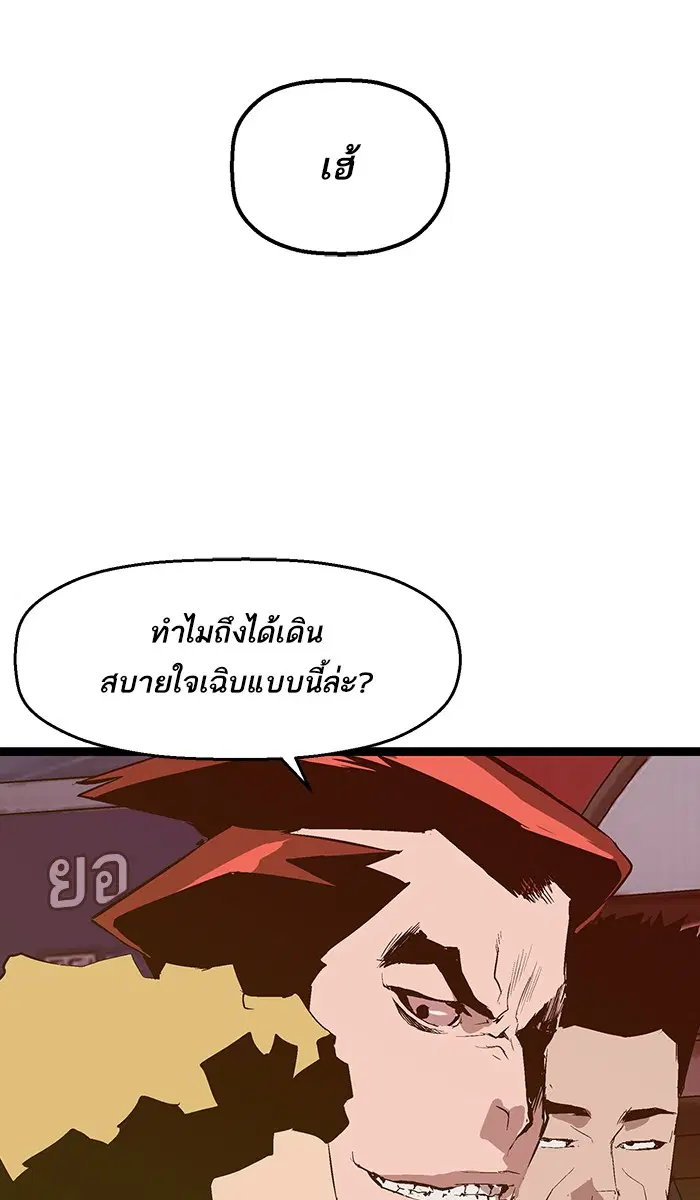 Weak Hero ตอนที่ 49 หน้า 63