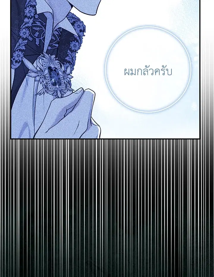 The Villain’s Match Is Too Perfect – คู่ดูตัวของนางร้ายเพอร์เฟกต์เกินไป ตอนที่ 58 หน้า 105