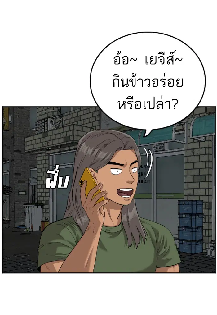 Bad Guy ตอนที่ 104 หน้า 79