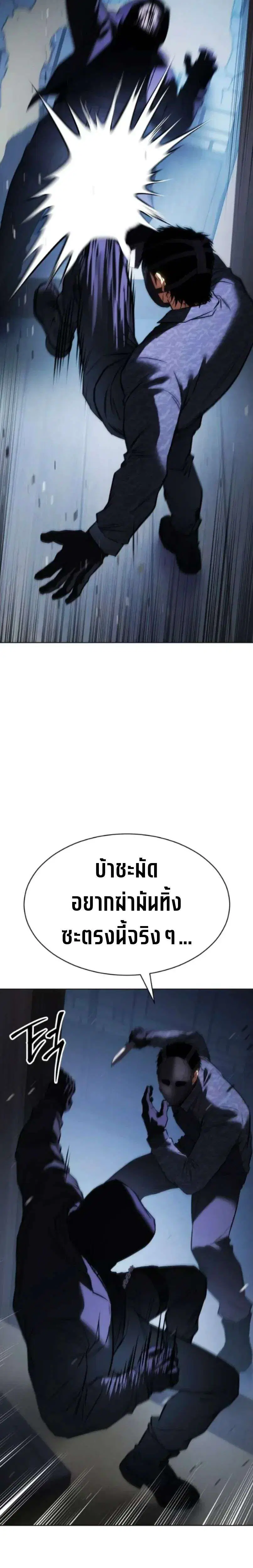 Baek XX ตอนที่ 191 หน้า 40