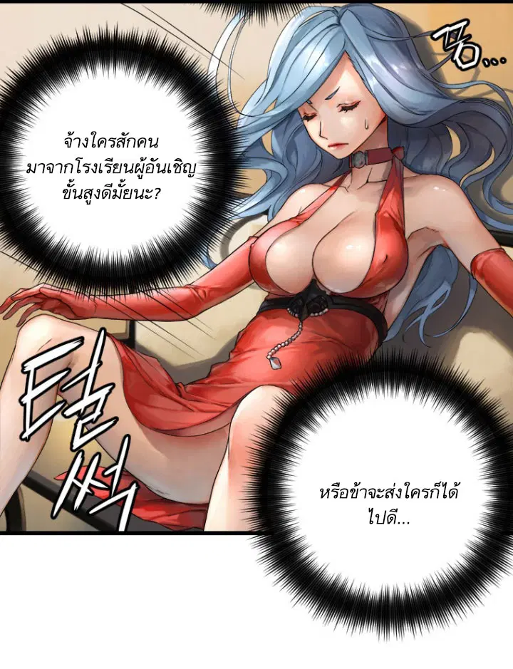Her Summon ตอนที่ 13 หน้า 66