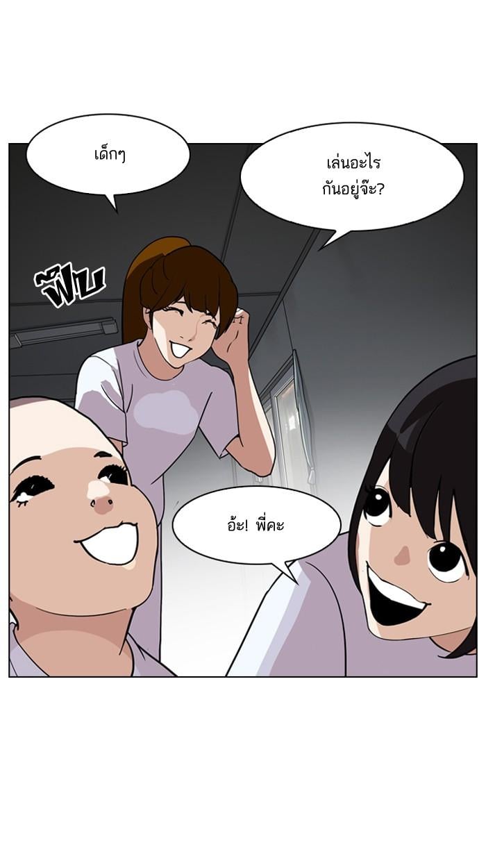 Lookism ตอนที่ 134 หน้า 93