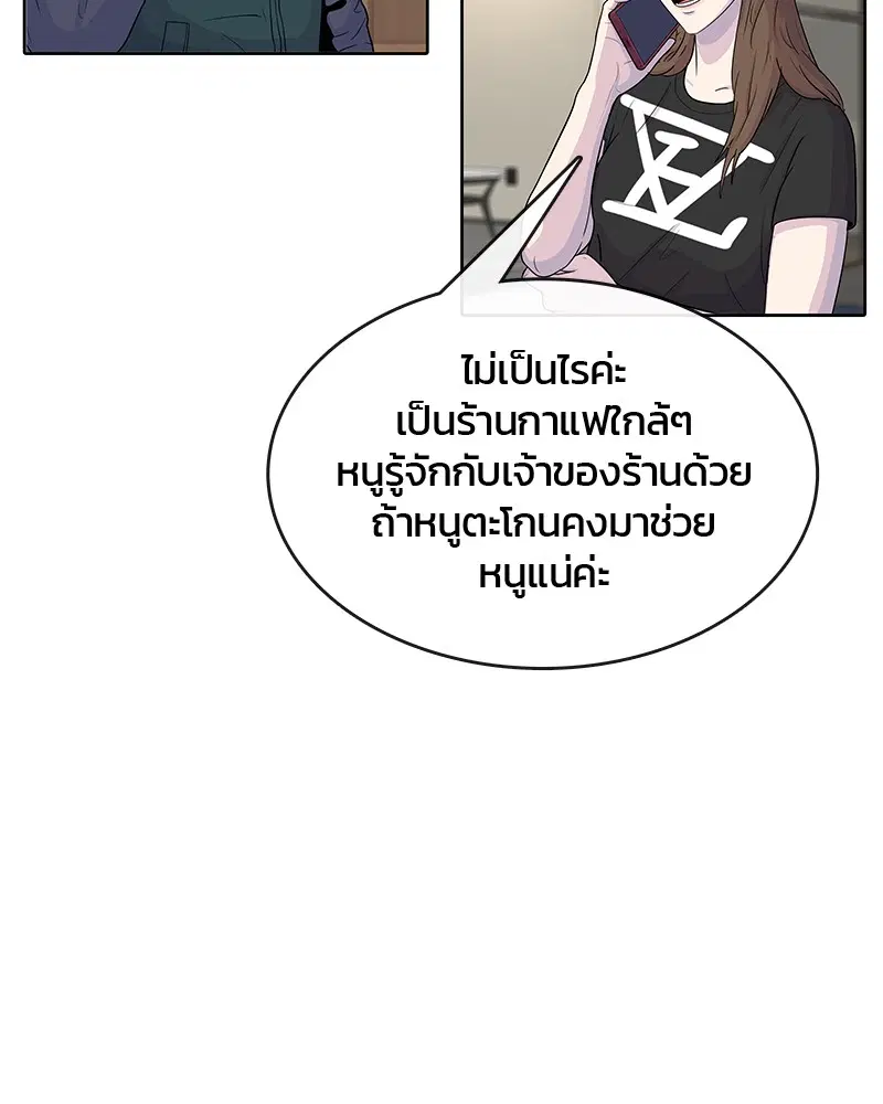 Kitchen Soldier ตอนที่ 66 หน้า 31