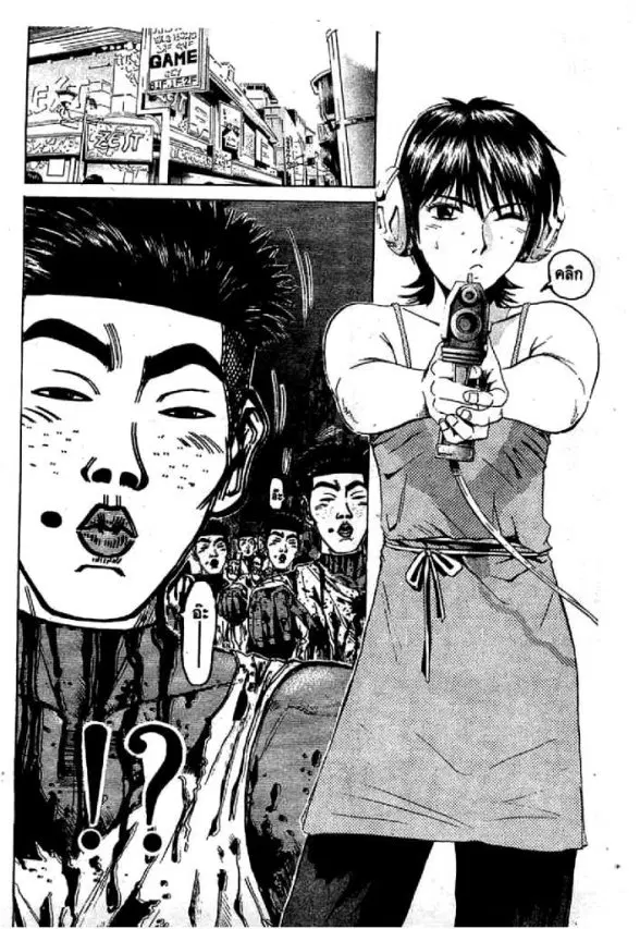 GTO : Great Teacher Onizuka ตอนที่ 71 หน้า 3