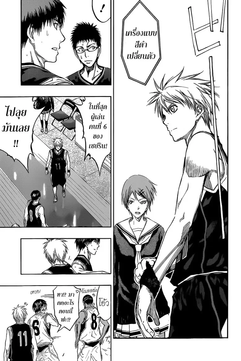 Kuroko no Basuke ตอนที่ 235 หน้า 17