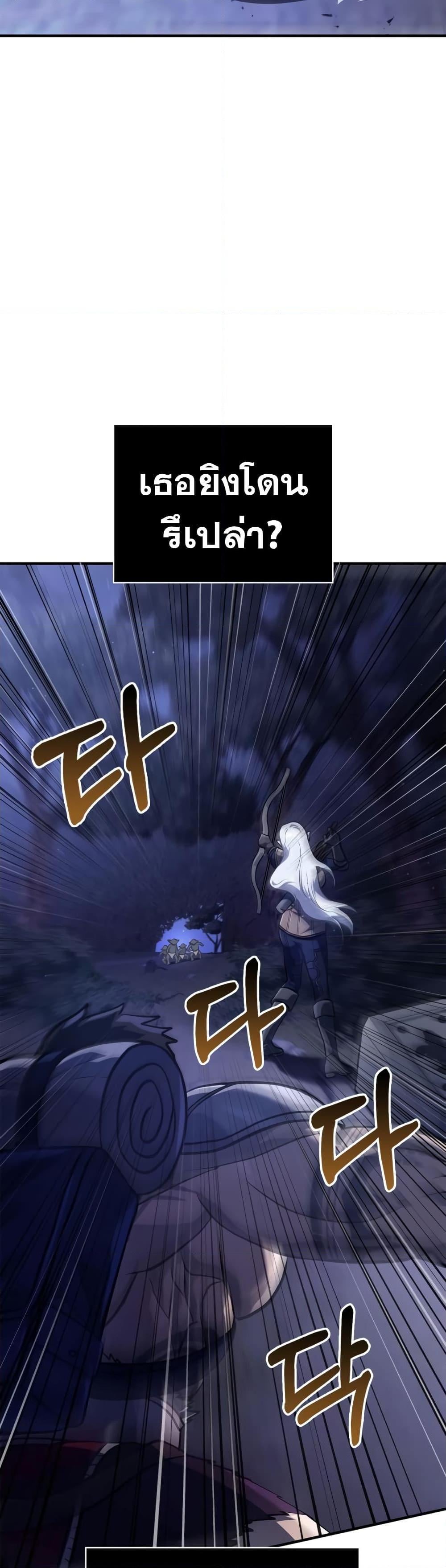 Surviving the Game as a Barbarian เอาชีวิตรอดในเกมฉบับคนเถื่อน ตอนที่ 10 หน้า 50