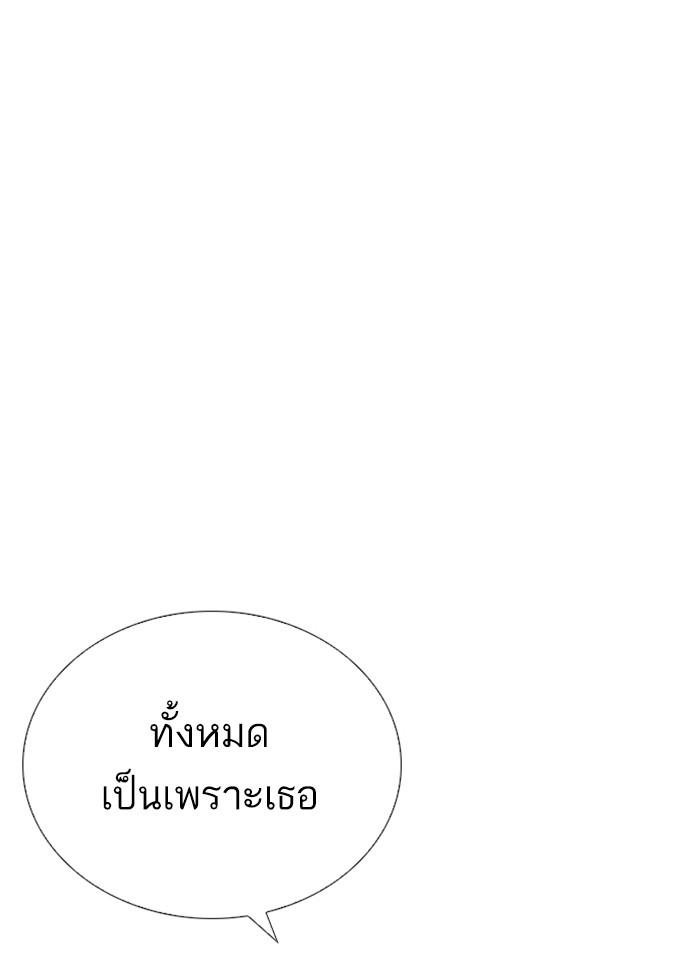 Lookism ตอนที่ 245 หน้า 94