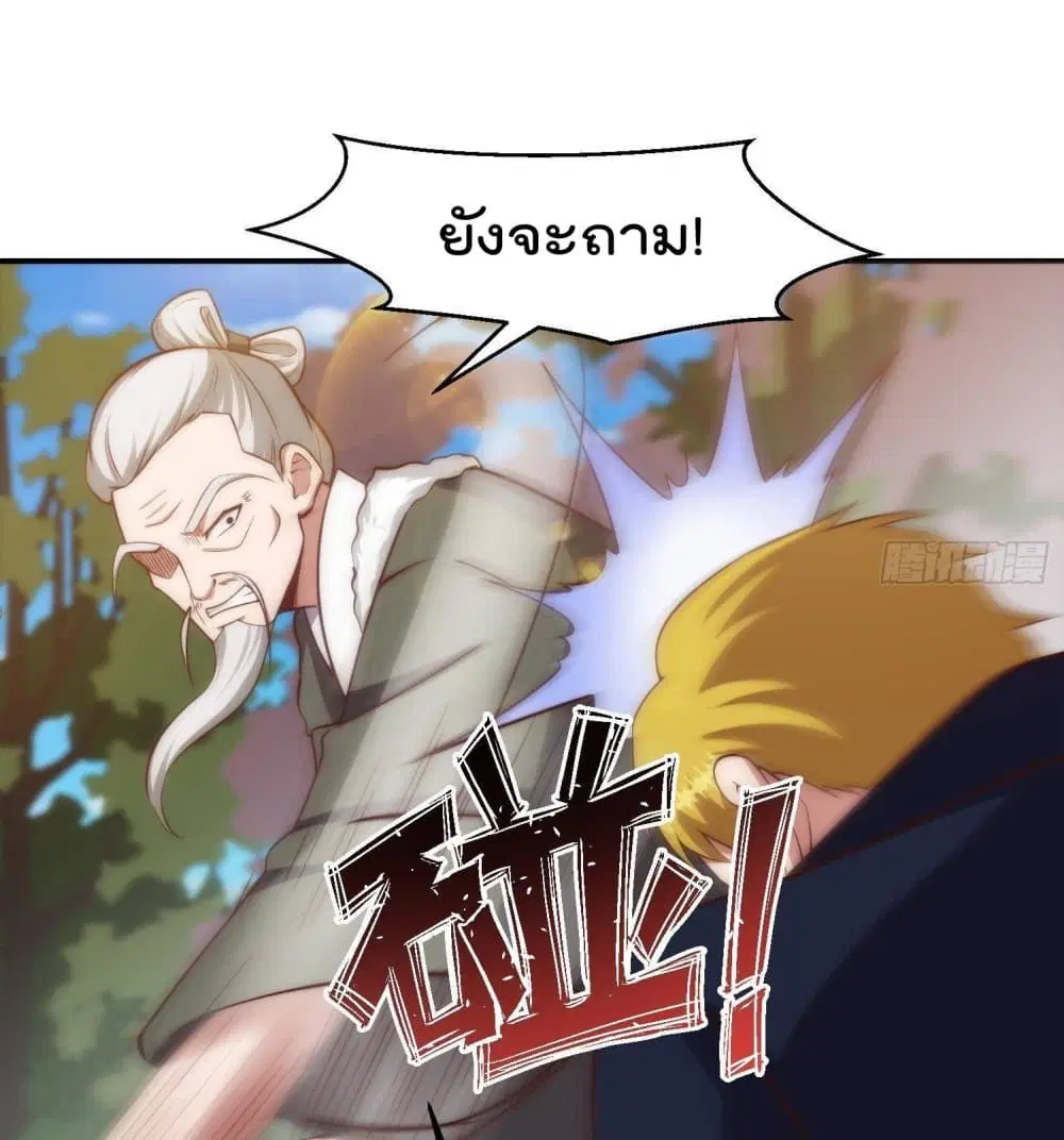Master Cultivation Return ตอนที่ 363 หน้า 7