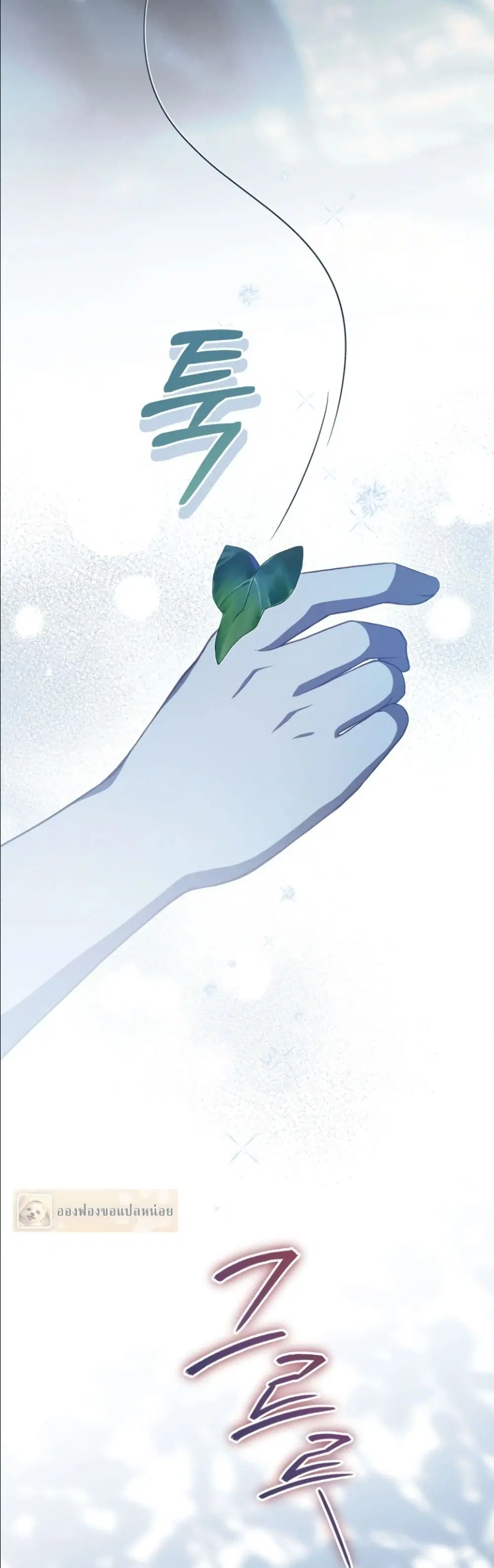 The Abandoned Prince’s Ghost Bride – เจ้าสาวผีขององค์ชายผู้ถูกทอดทิ้ง ตอนที่ 10 หน้า 36