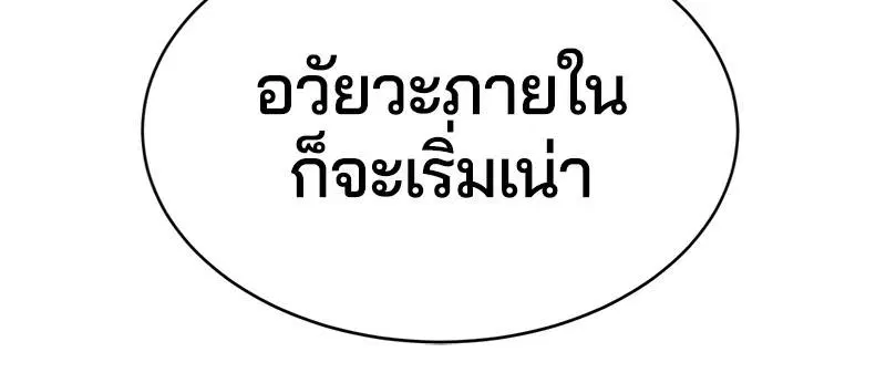 The Boy of Death ตอนที่ 85 หน้า 114