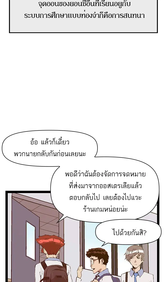 Weak Hero ตอนที่ 63 หน้า 33