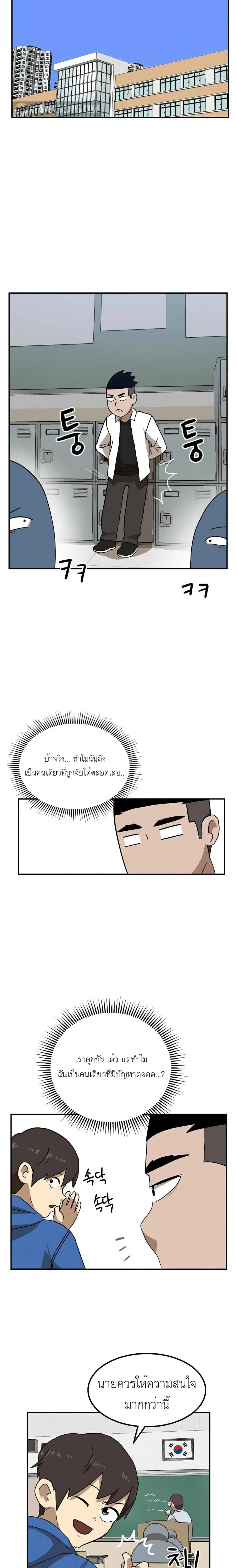 Double Click ตอนที่ 23 หน้า 14