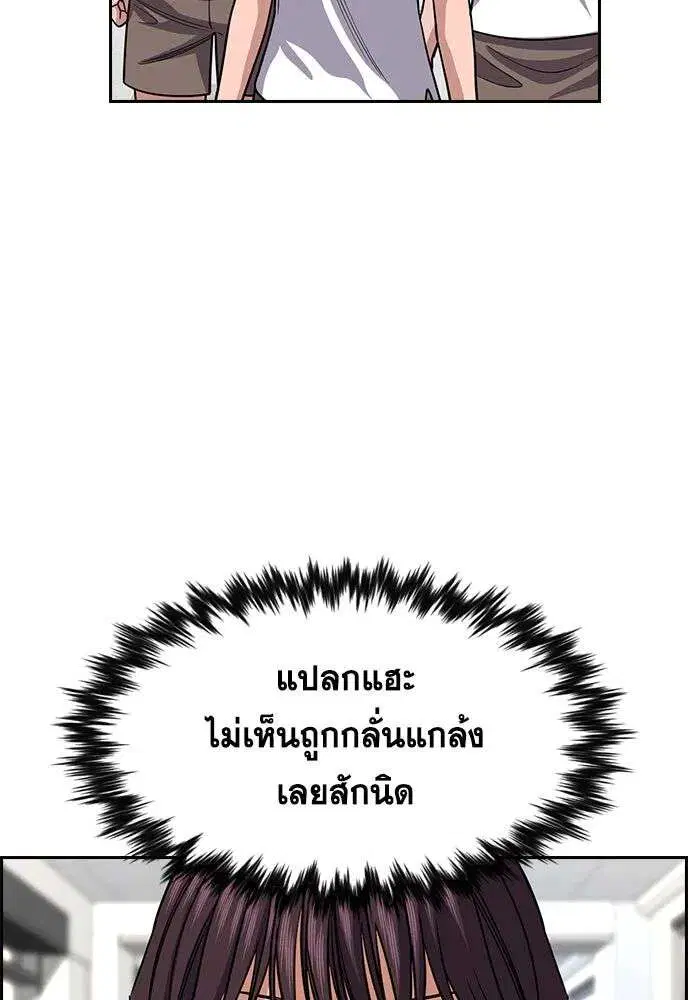 True Education ตอนที่ 255 หน้า 41