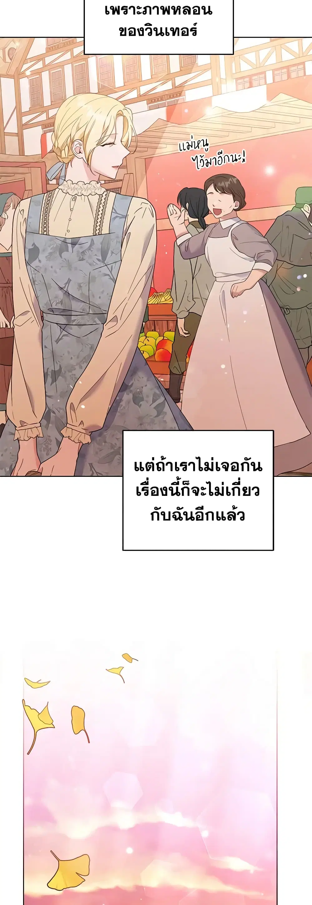 What It Means to Be You ตอนที่ 46 หน้า 47