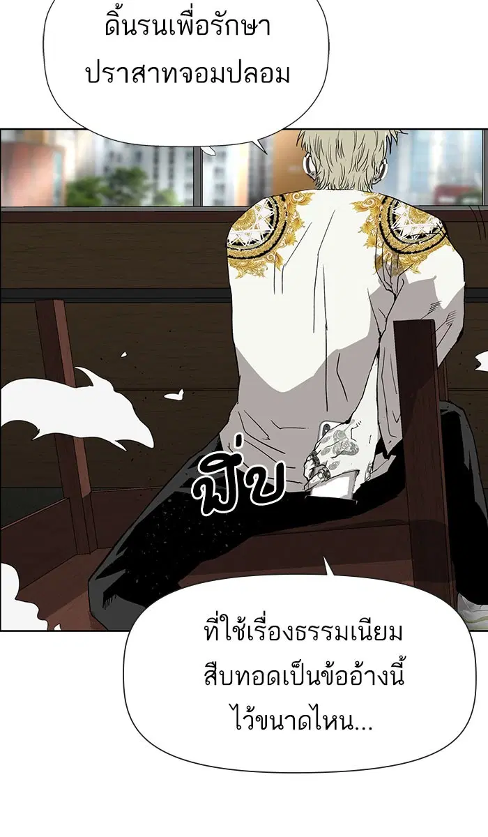 Weak Hero ตอนที่ 177 หน้า 104