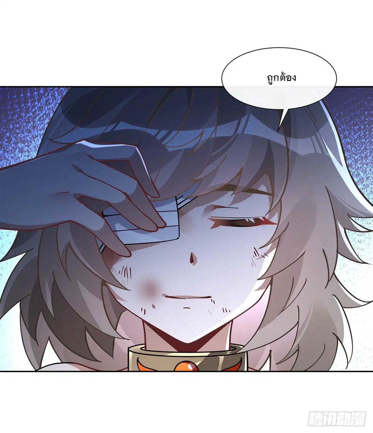My Female Disciples are all Future Masters of the Heavens ตอนที่ 154 หน้า 14