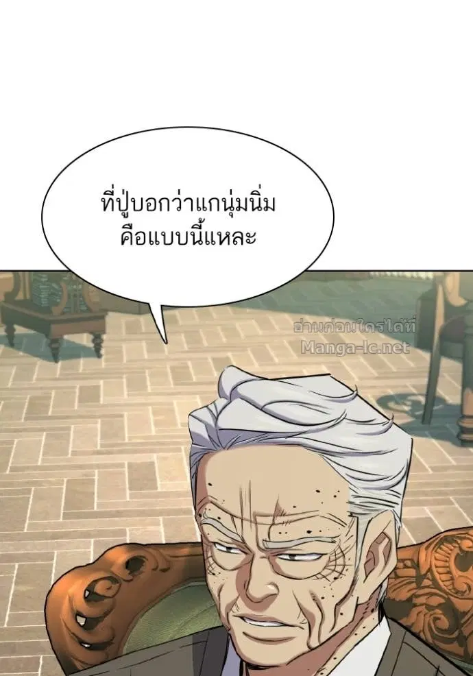 Reborn Rich ตอนที่ 181 หน้า 52