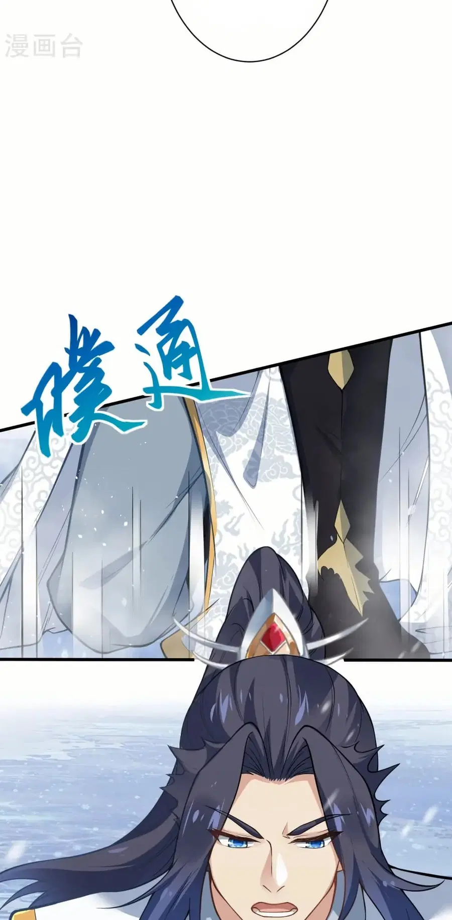 Against the Gods ตอนที่ 571 หน้า 5