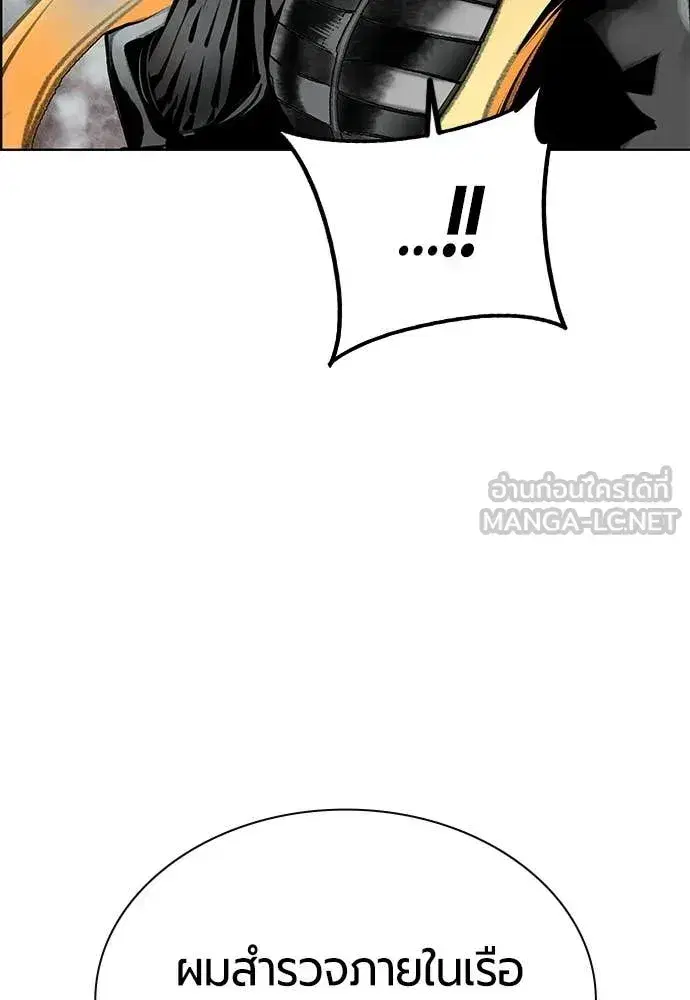Jungle Juice ตอนที่ 194 หน้า 135