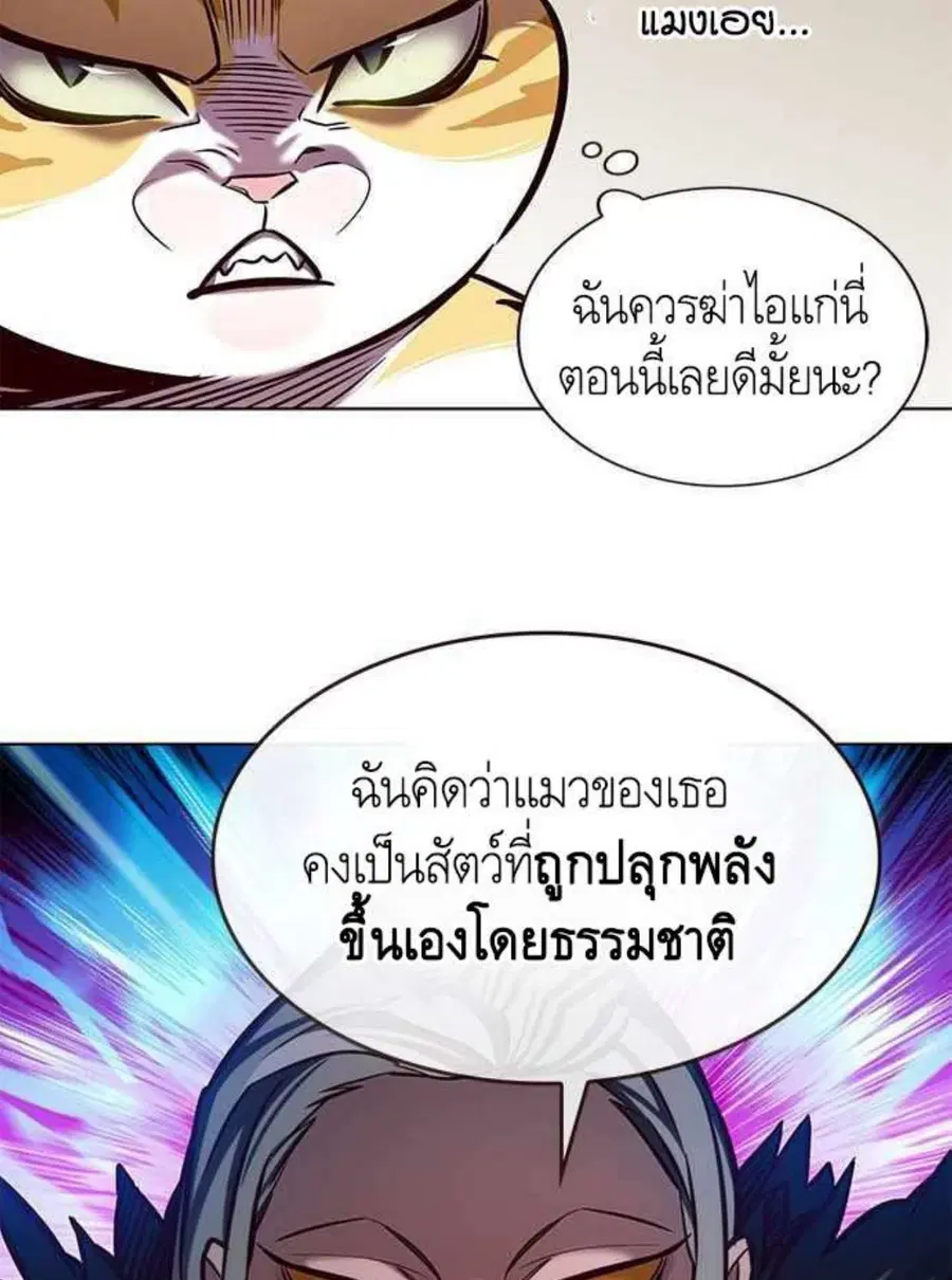 Eleceed ตอนที่ 196 หน้า 15