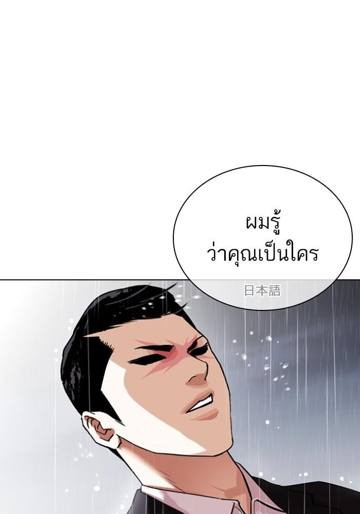 Lookism ตอนที่ 427 หน้า 58