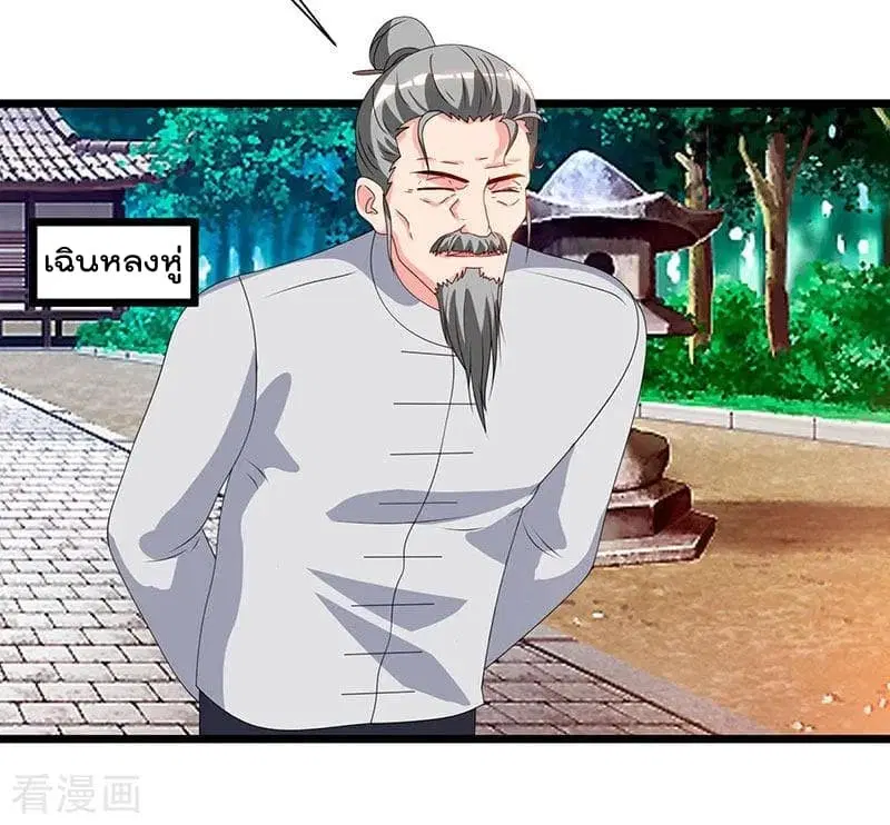 Rebirth Abandoned Less Return ตอนที่ 59 หน้า 25