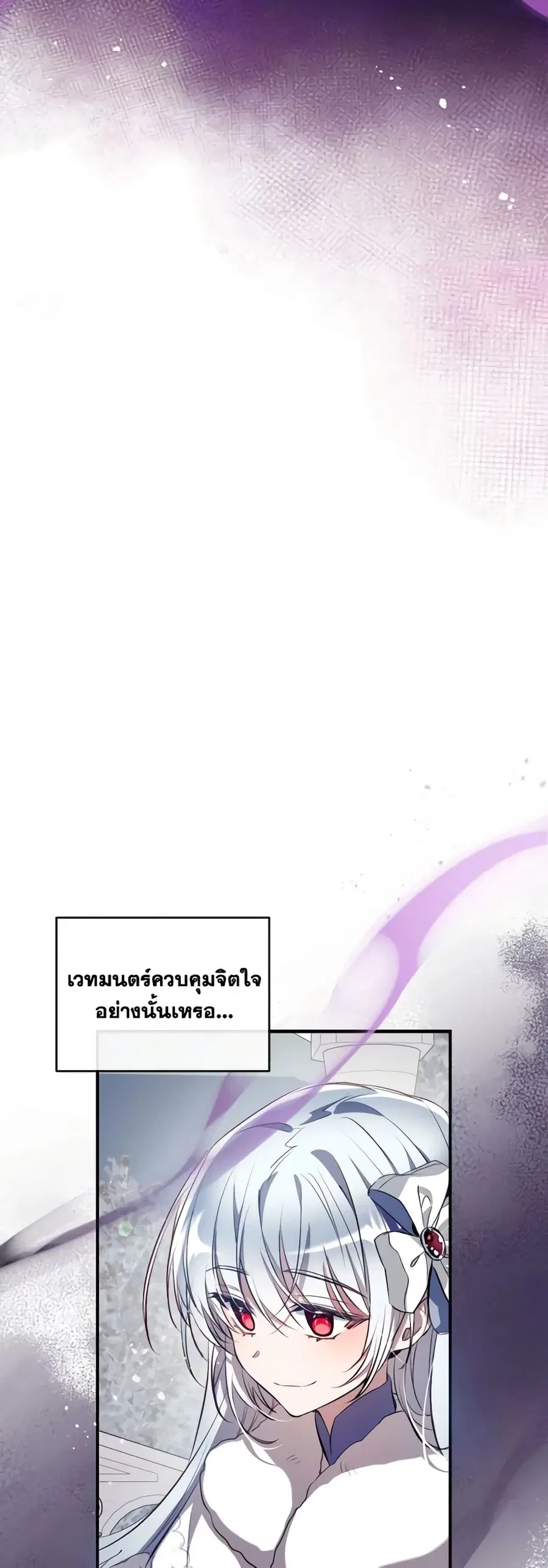 Can We Become a Family? ตอนที่ 94 หน้า 31