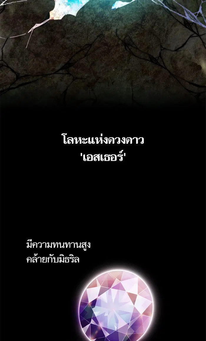 Return to Player ตอนที่ 60 หน้า 70