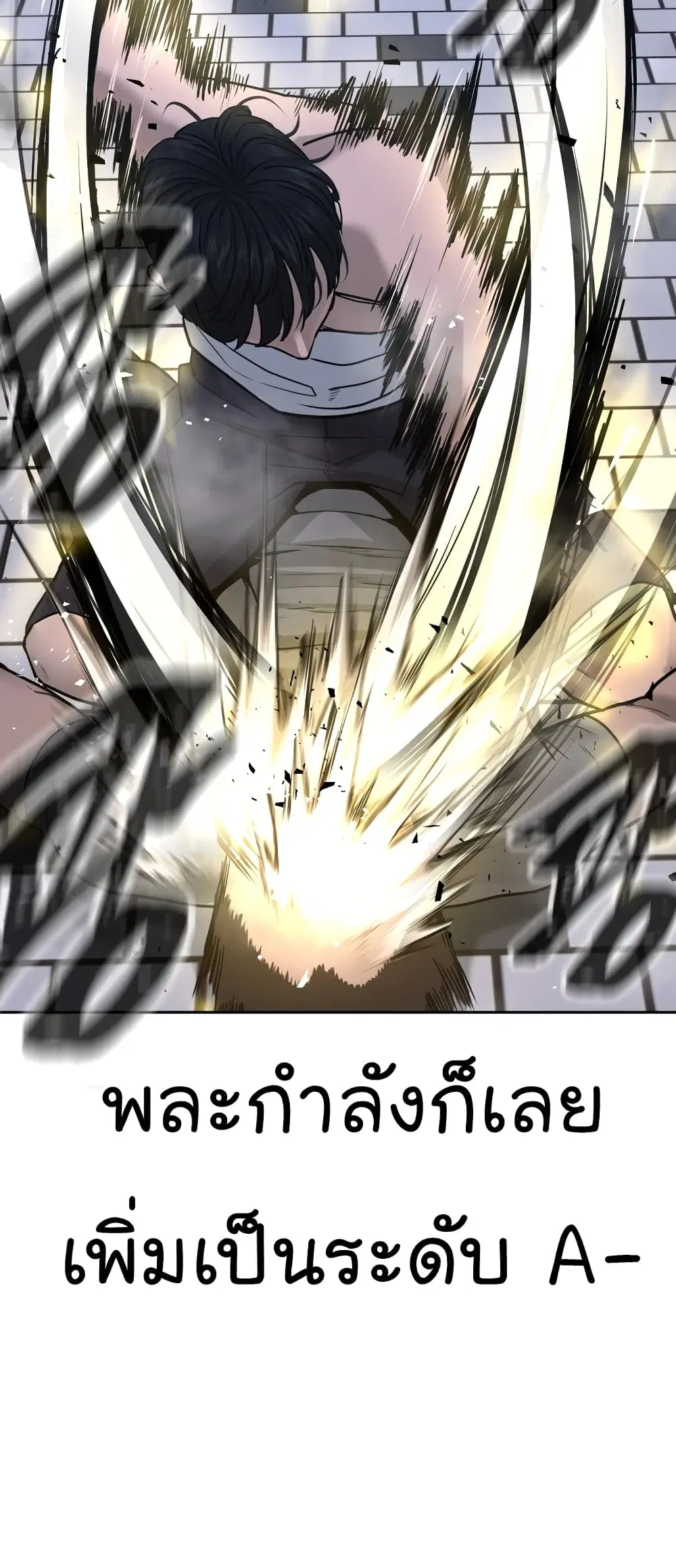 Quest Supremacy ตอนที่ 15 หน้า 60