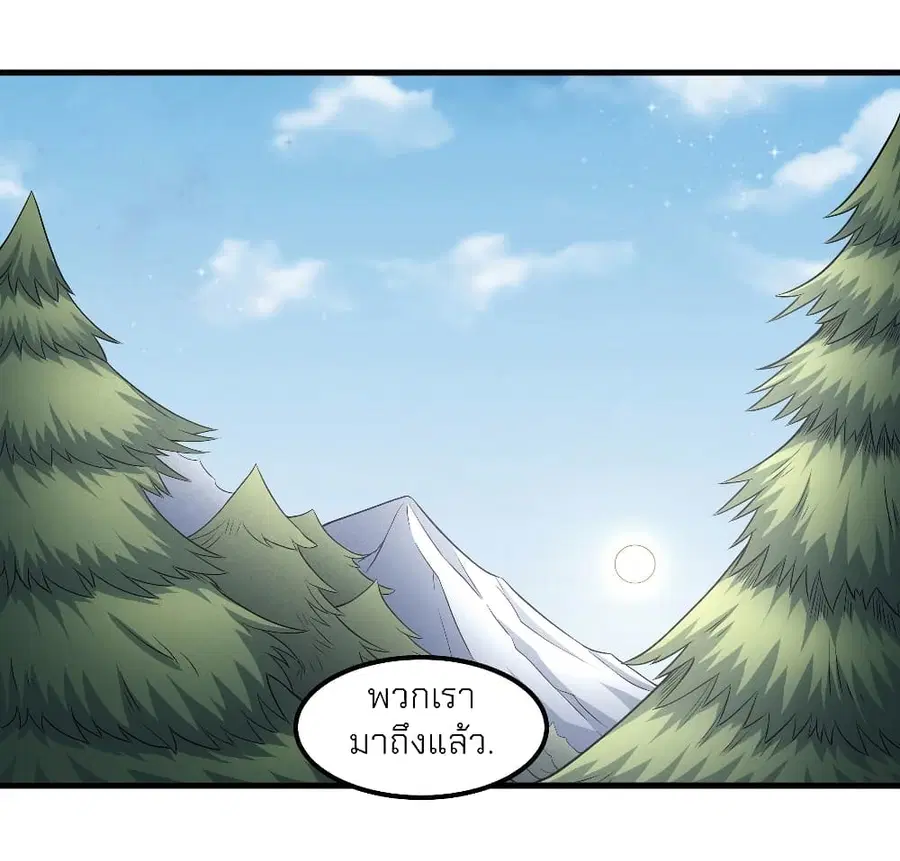 God of Martial Arts ตอนที่ 459 หน้า 27