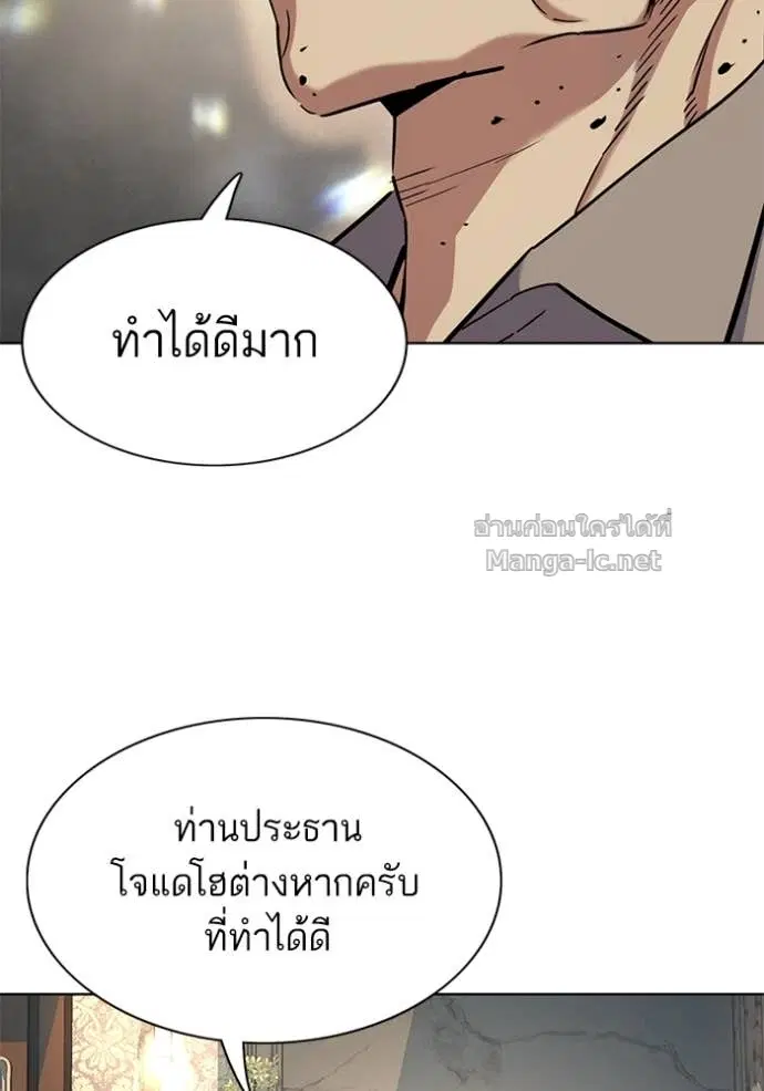 Reborn Rich ตอนที่ 166 หน้า 94