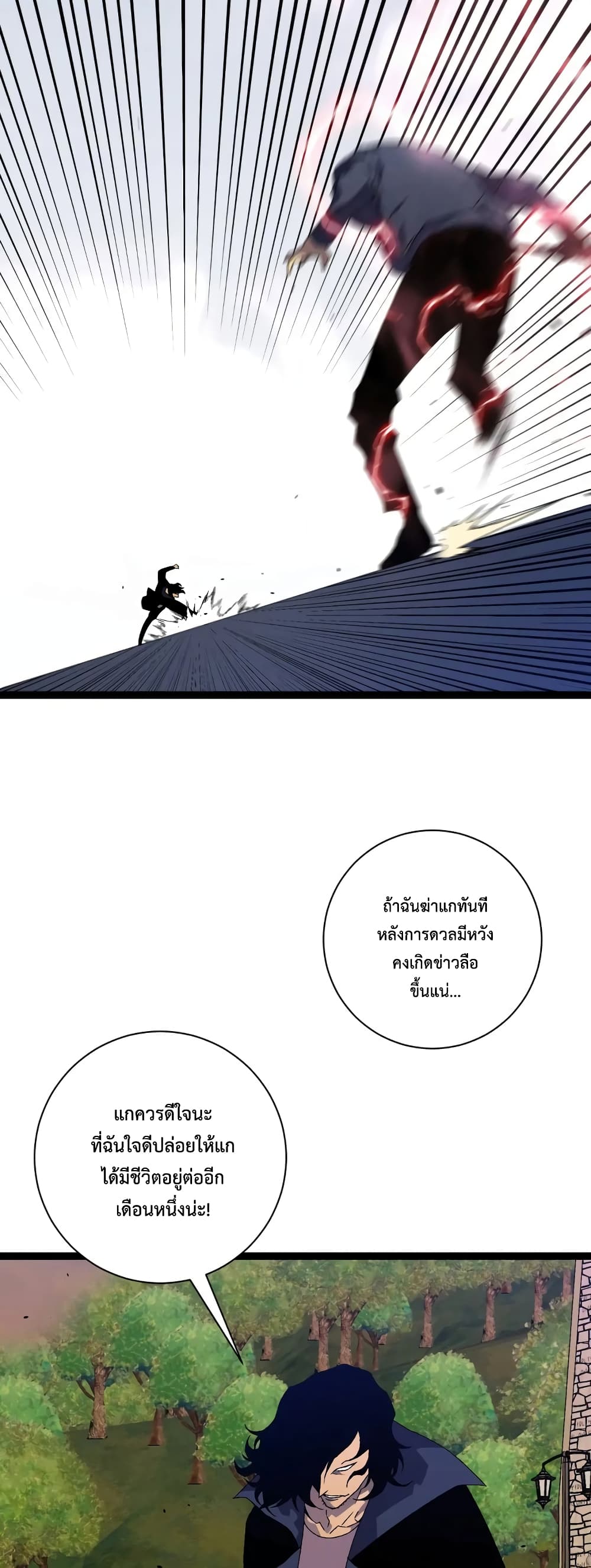 Your Talent is Mine พรสวรรค์นายฉันขอนะ ตอนที่ 51 หน้า 17