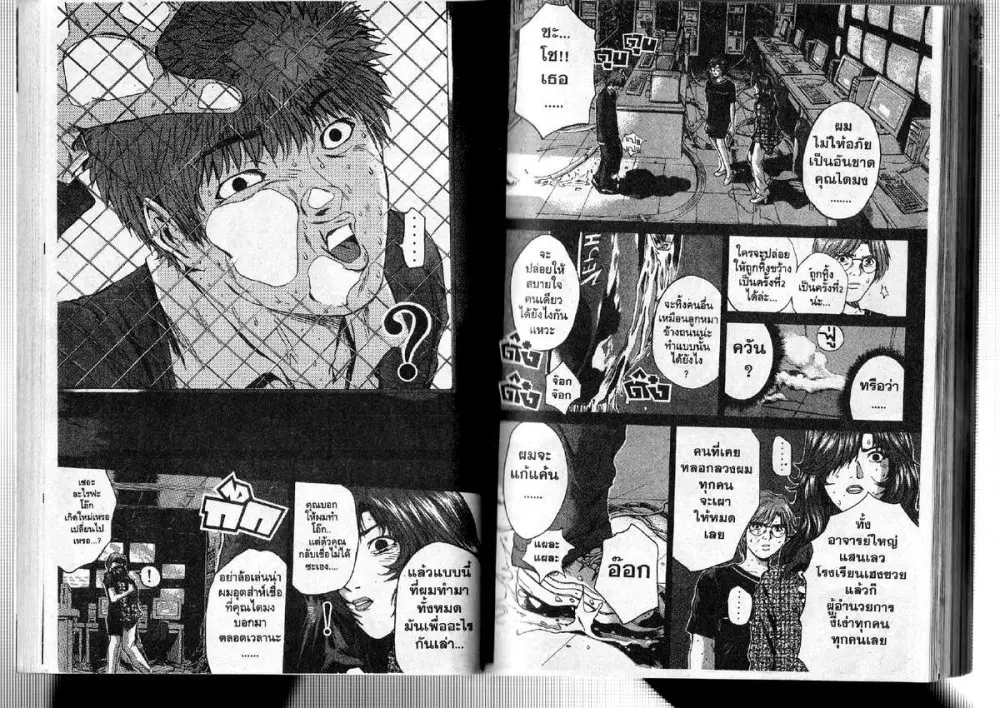 GTO : Great Teacher Onizuka ตอนที่ 197 หน้า 3