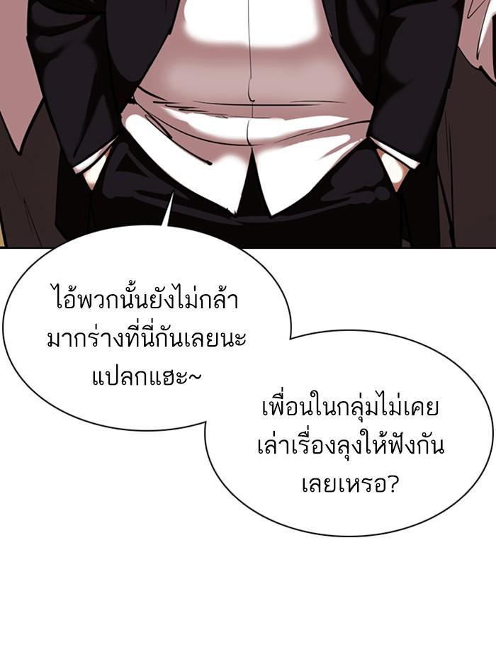 Lookism ตอนที่ 356 หน้า 114