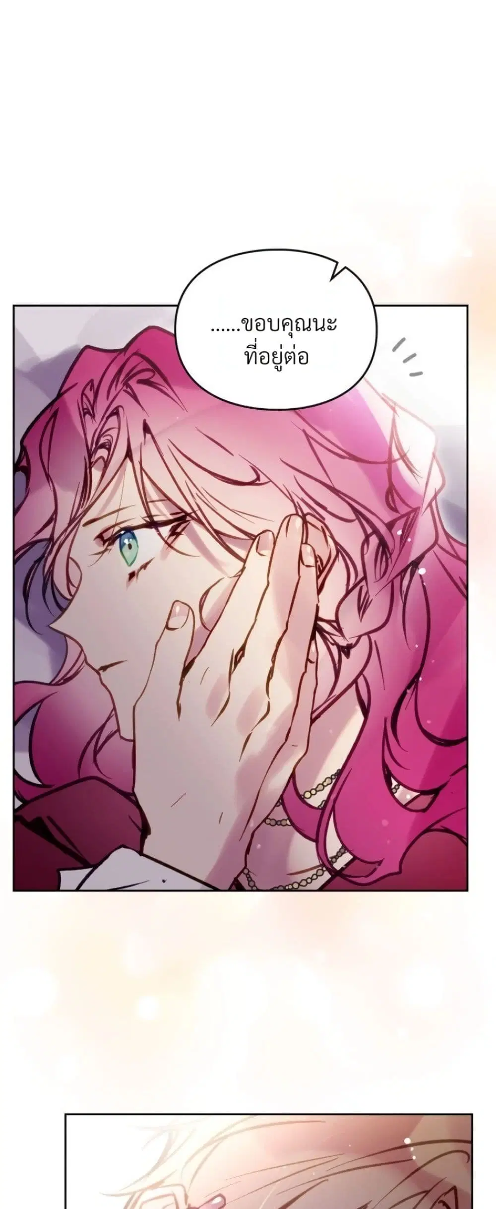 Death Is The Only Ending For The Villainess ตอนที่ 214 หน้า 58