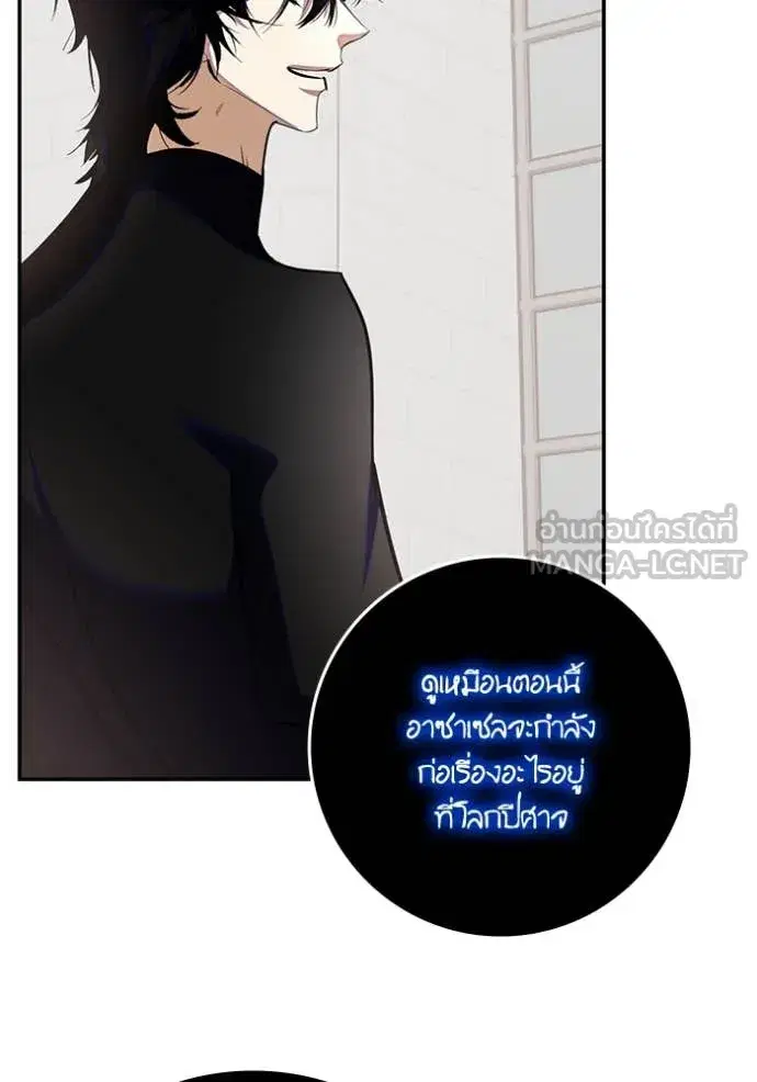 Return to Player ตอนที่ 191 หน้า 52