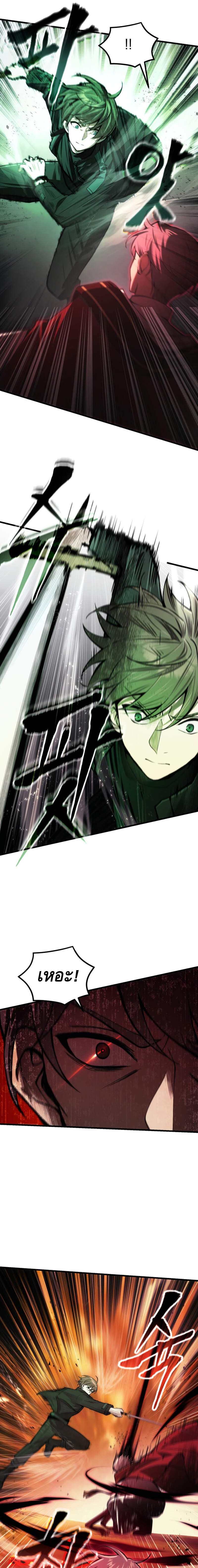 The Heavenly Demon’s Descendant ตอนที่ 18 หน้า 11