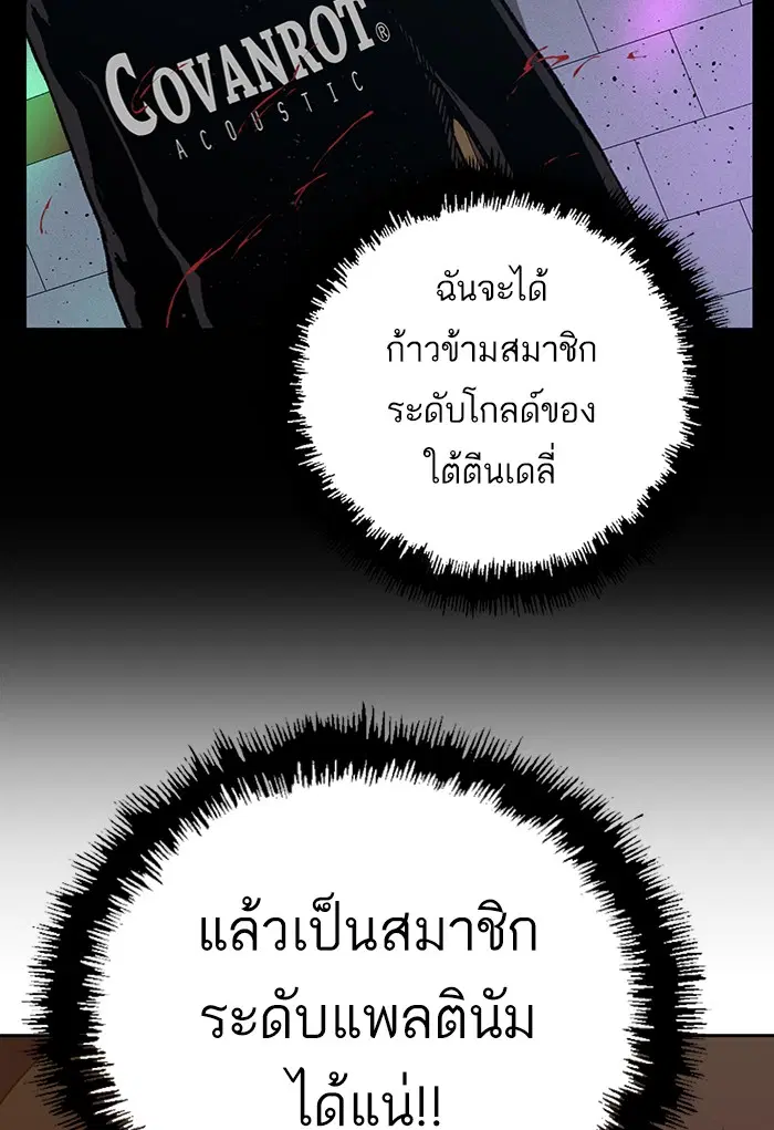 Weak Hero ตอนที่ 203 หน้า 45