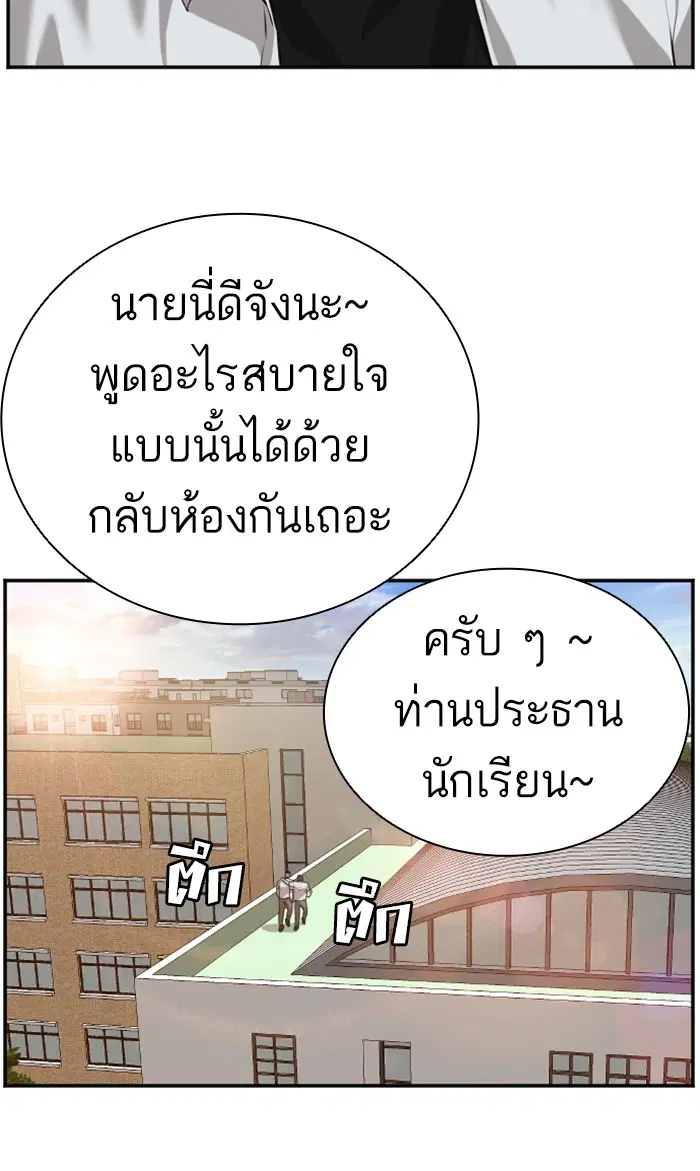 Bad Guy ตอนที่ 88 หน้า 28