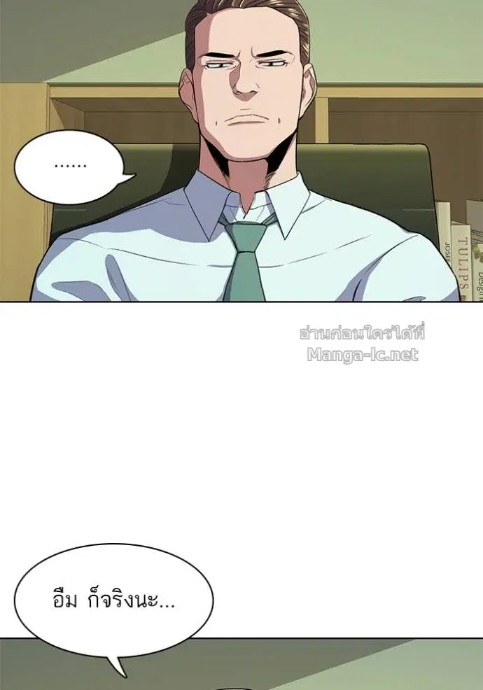 Reborn Rich ตอนที่ 25 หน้า 95