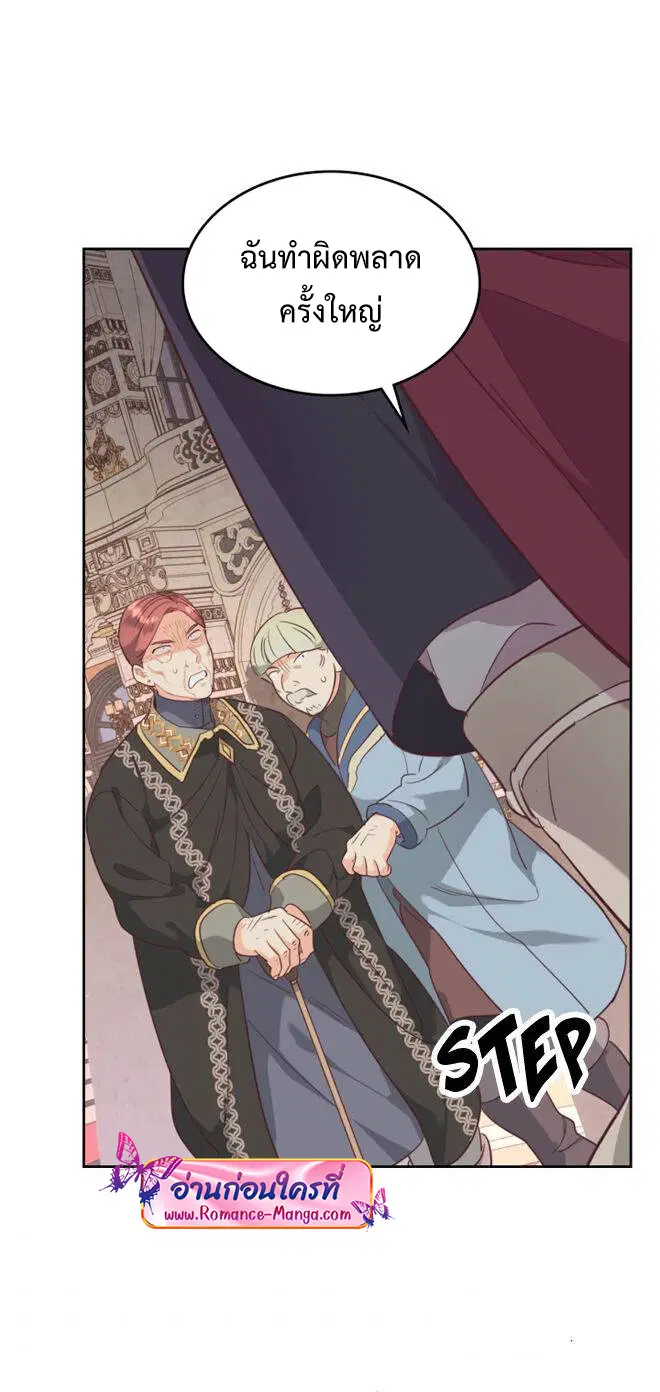 The Knight and Her Emperor ตอนที่ 136 หน้า 6