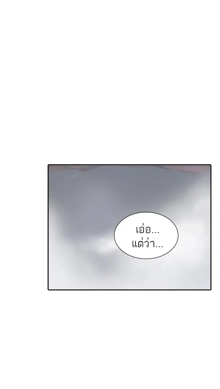 Tower of God ตอนที่ 338 หน้า 25
